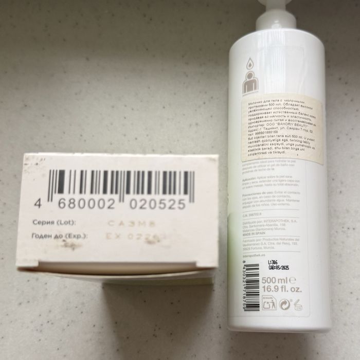 Комплект по уходу за телом и интимной гигиеной