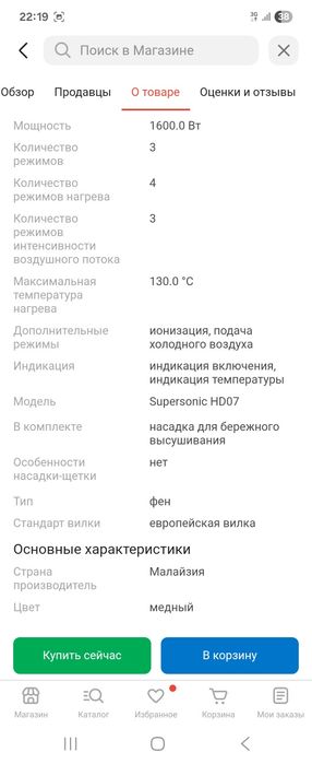 Дайсон производство Малазийя