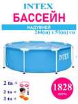 Бассейн INTEX 244/51