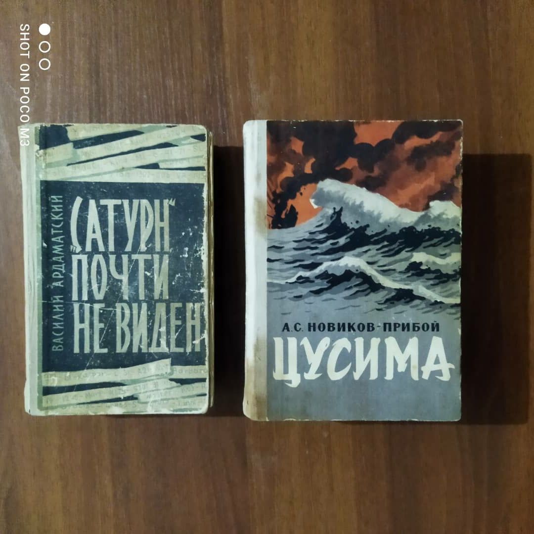 Книги о войне: 1905 г. и  1945 г.романы и повести.