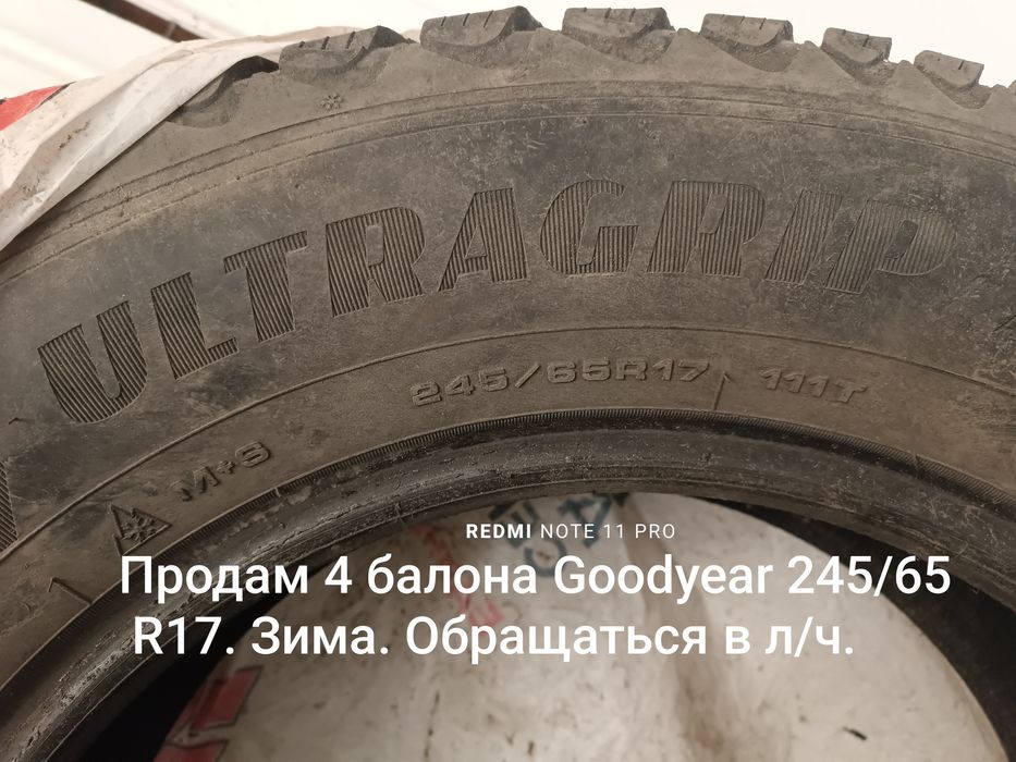 Продам 4 зимних шины