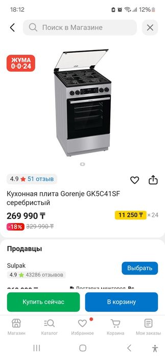 Срочно продам газовую плиту