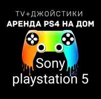 Аренда Sony Playstation 4/5 Прокат Телевизора, Сони PS4 5 ТВ, FIFA