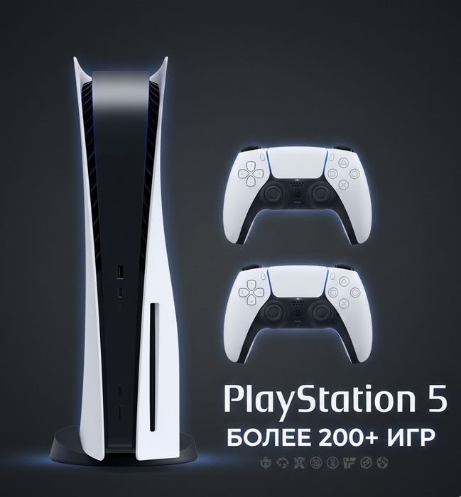 Игровая приставка Sony PlayStation 5 белый, 2 геймпад (более 200 игр)
