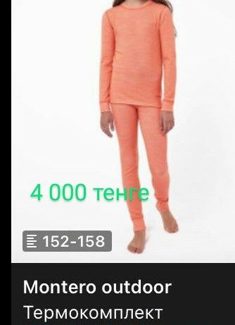 Одежда  для фигурного катания