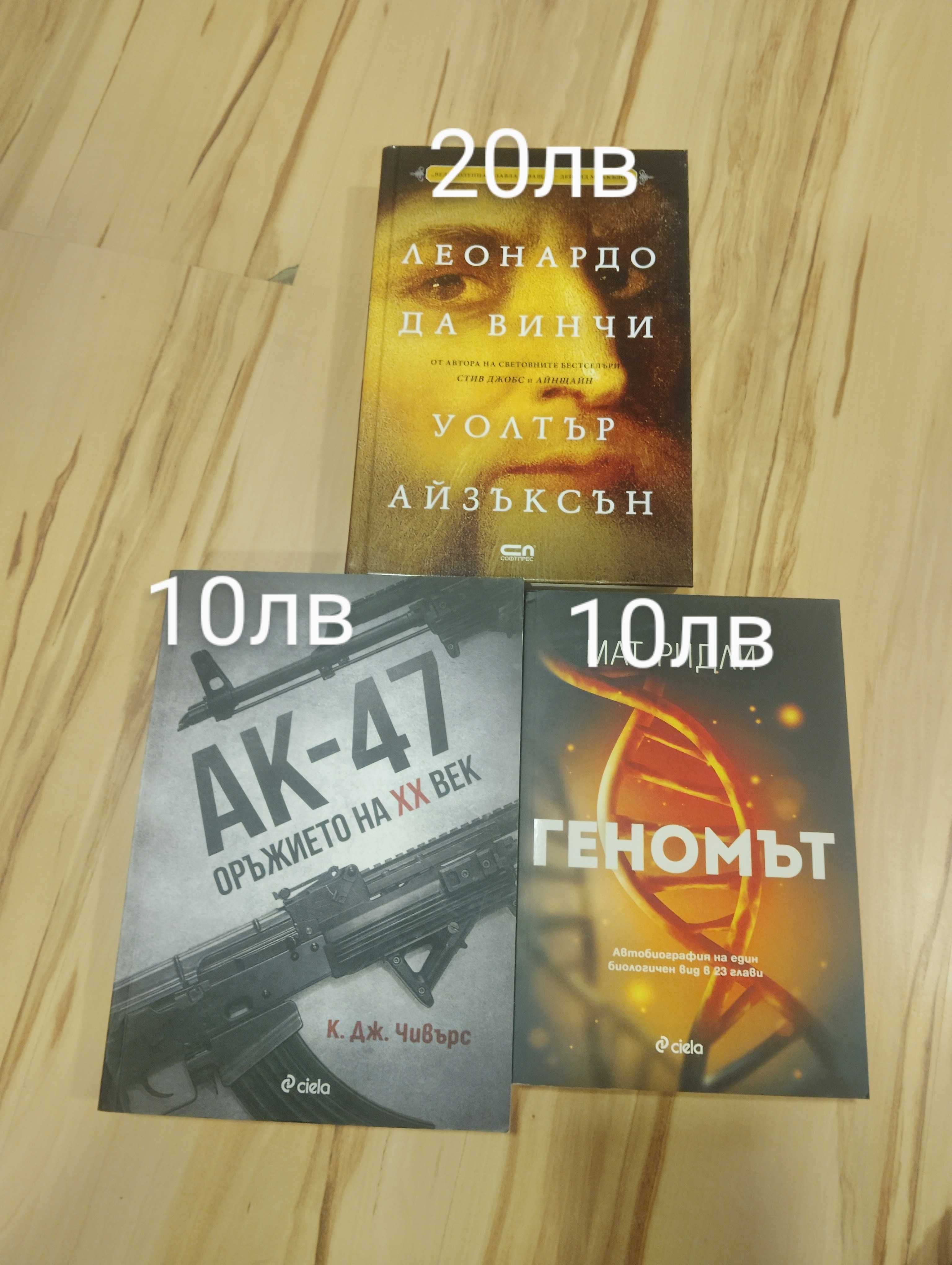 Разнообразни книги