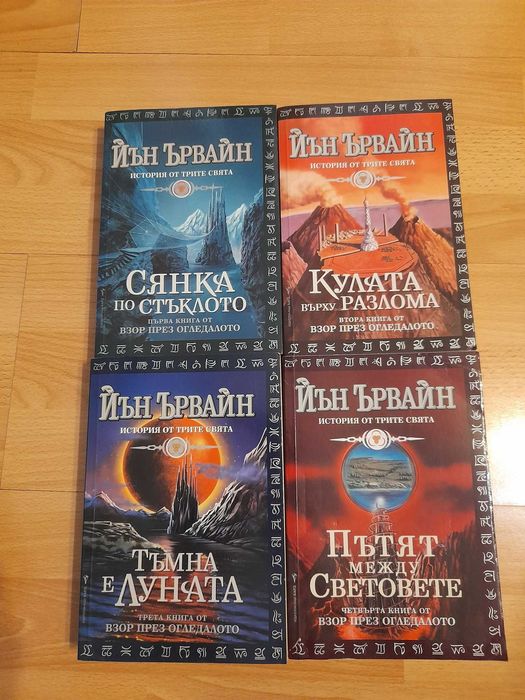 Няколко фентъзи поредици