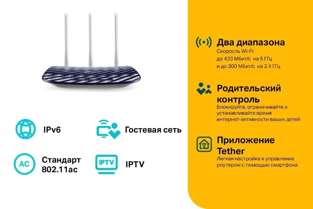 Роутер (Router) TP-Link Archer C20/ AC750 Wi-Fi Router