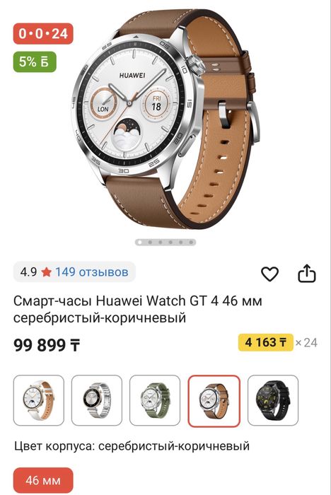 Смарт часы в хорошем состоянии