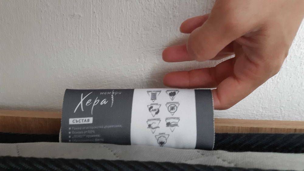 Легло с матрак и ракла