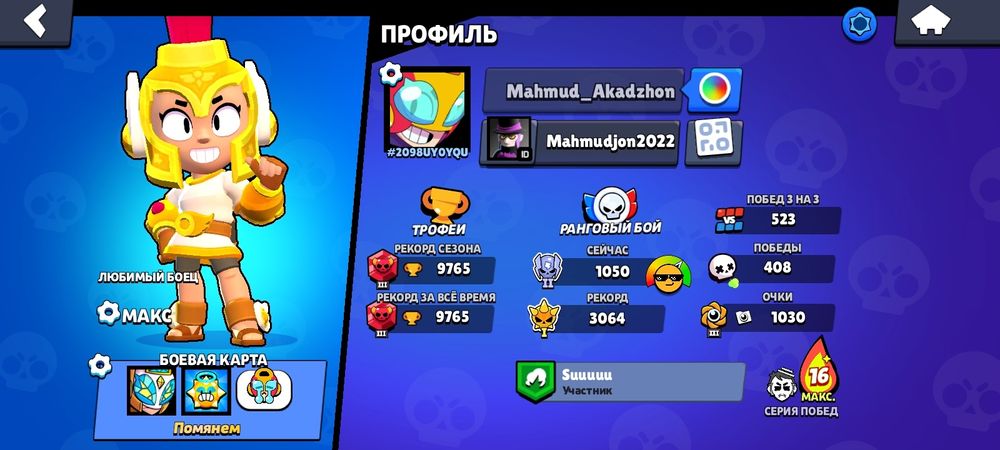 Продам Аккаунт бравл старс