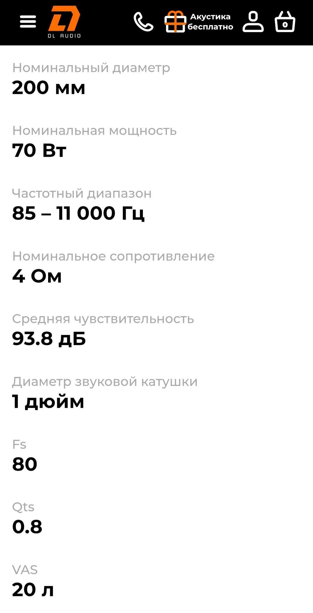 Продаются колонки dl audio