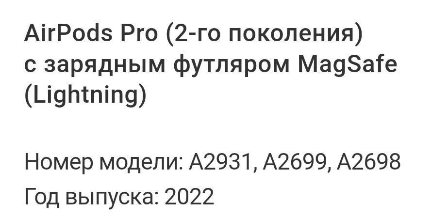 Airpods pro 2 A3047/A2698/A2083 правый наушник оригинал