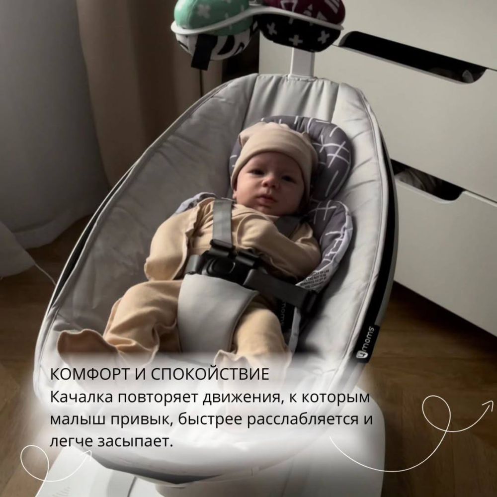 4mom люлька качалка для малыша! Оригинал! В идеальном состоянии!