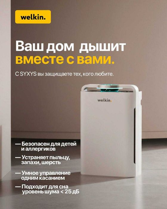 Premium Очиститель воздуха + Увлажнитель Welkin К- 08A на 60 м2
