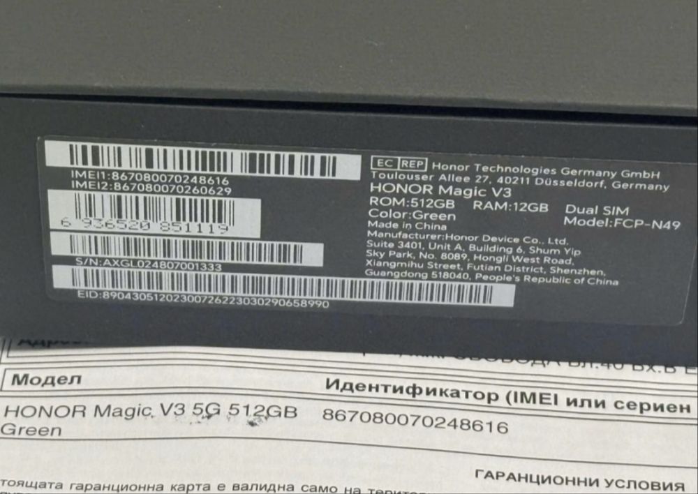КАТО НОВ 512GB Honor Magic V3 Yettel Гаранция 2027 г. Green
