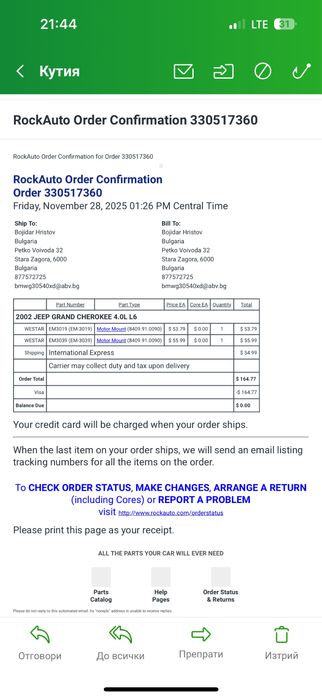 Grand Cherokee Тампони за мотор 4.0i 4.7 5.7