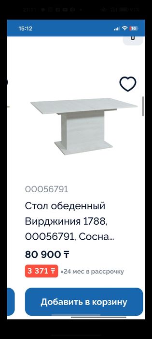 Стол обеденный на кухню