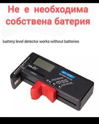Тестер за всички видове батерии