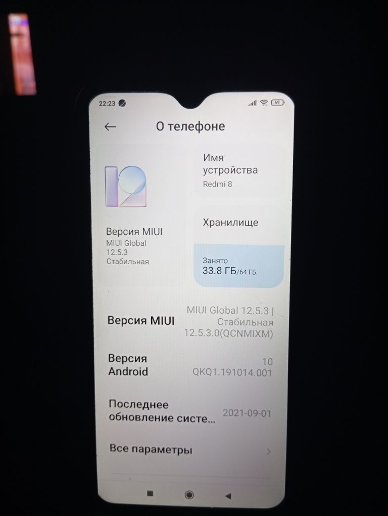 Смартфон Redmi 8