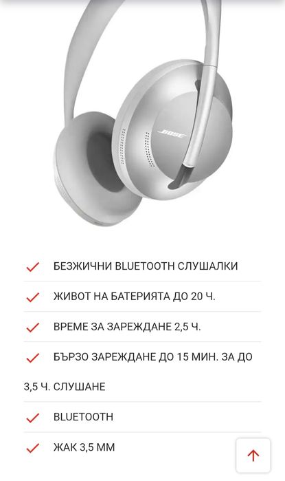 Блутут слушалки BOSE Noise cancelling 700