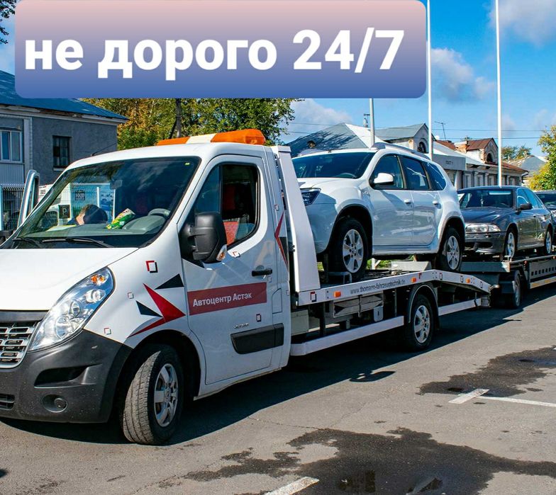 Услуги эвакуатора недорого