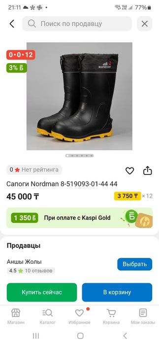 Сапоги для зимней рыбалки
