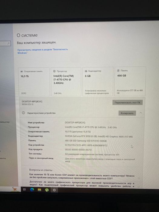 Игравой компютер 3050