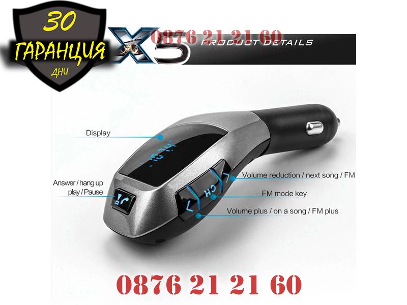 Bluetooth трансмитер най-добро изпълнение! FM transmitter bmw audi vw