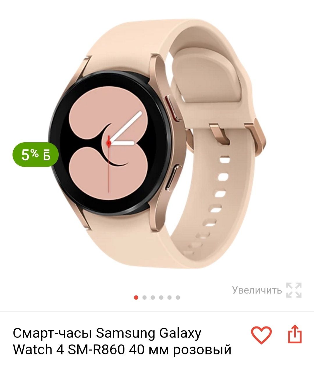 Продам Samsung galaxy watch 4 sm-r860 40 mm