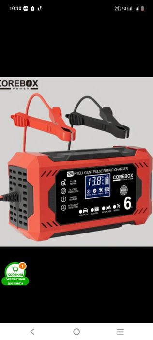 Зарядное устройство для автомобильного транспорта .