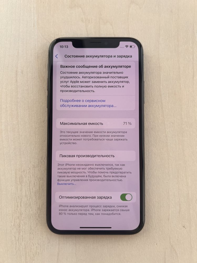 Срочно продам iPhone X 256 гб