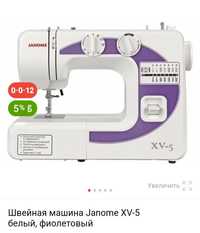 JANOME швеяная машинка