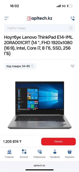 Ультрабук Lenovo Thinkpad/Intel® Core™ i7-10510/SSD