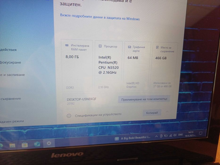 15.6' Lenovo Quad Core /8GB-Ram/500HDD лаптоп