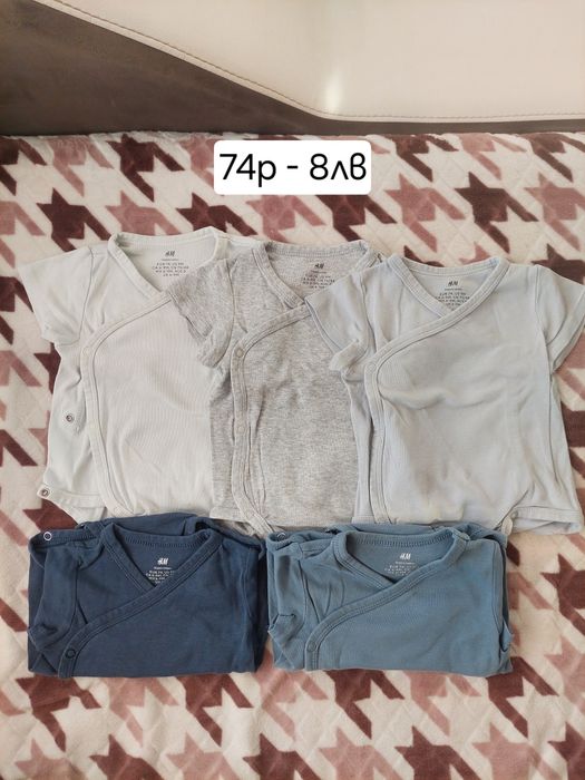 Бебешки дрешки за момче от 50 до 86 размер