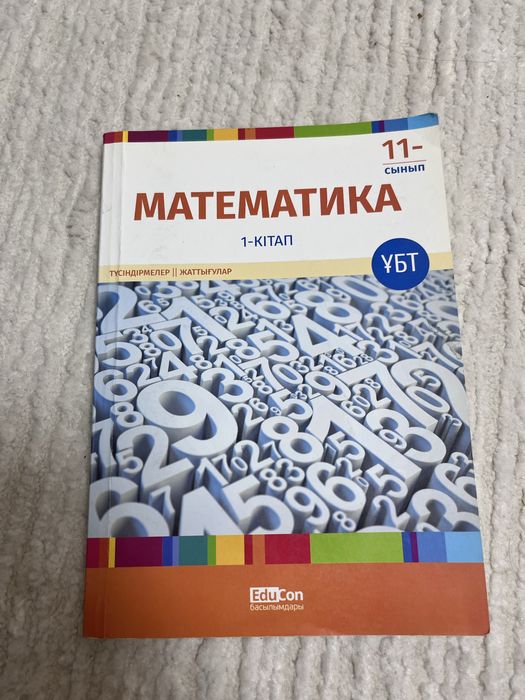 4 книги для подготовки ент МАТЕМАТИКА