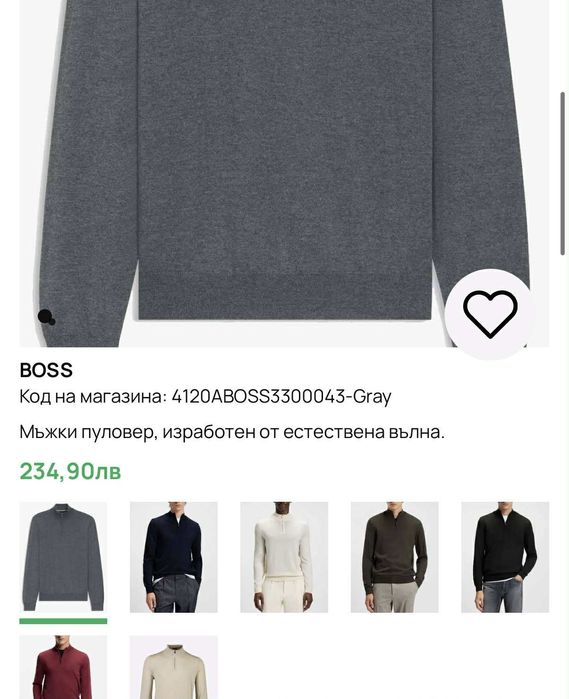 Вълнен пуловер Boss