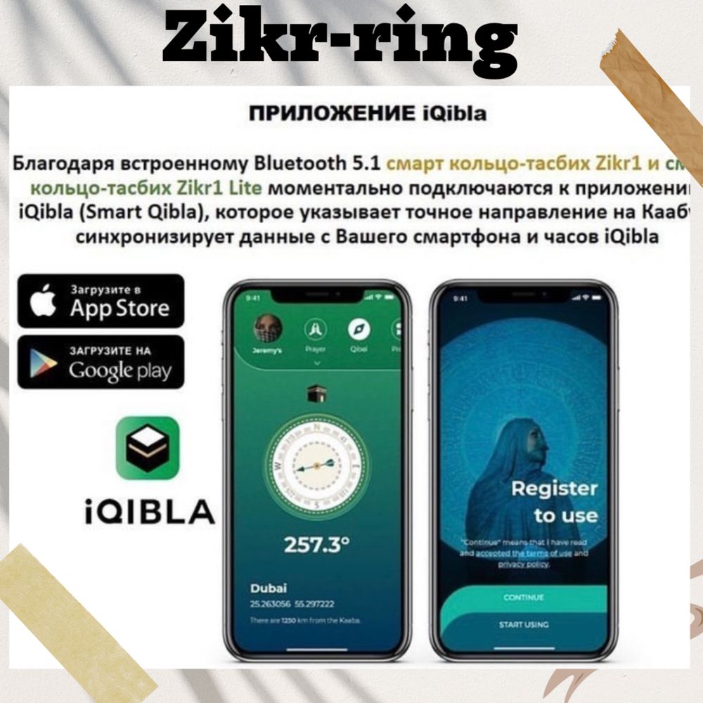 Zikr Ring тасбих