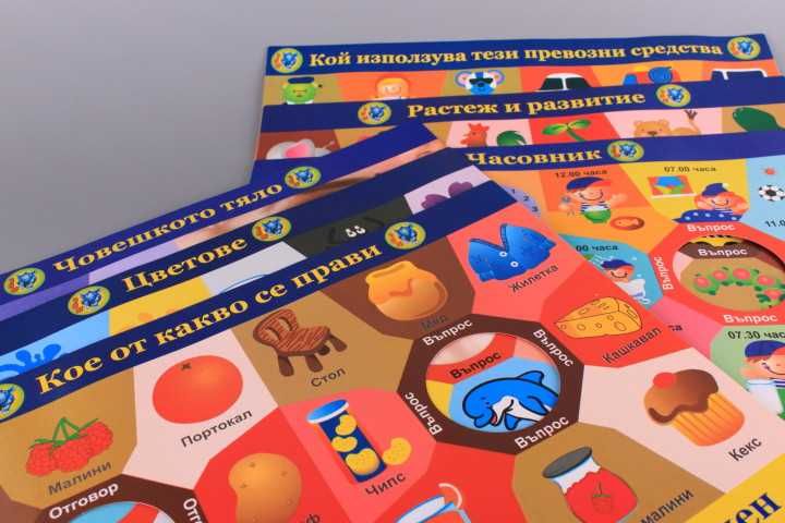 Вълшебен учител на български език, образователна игра