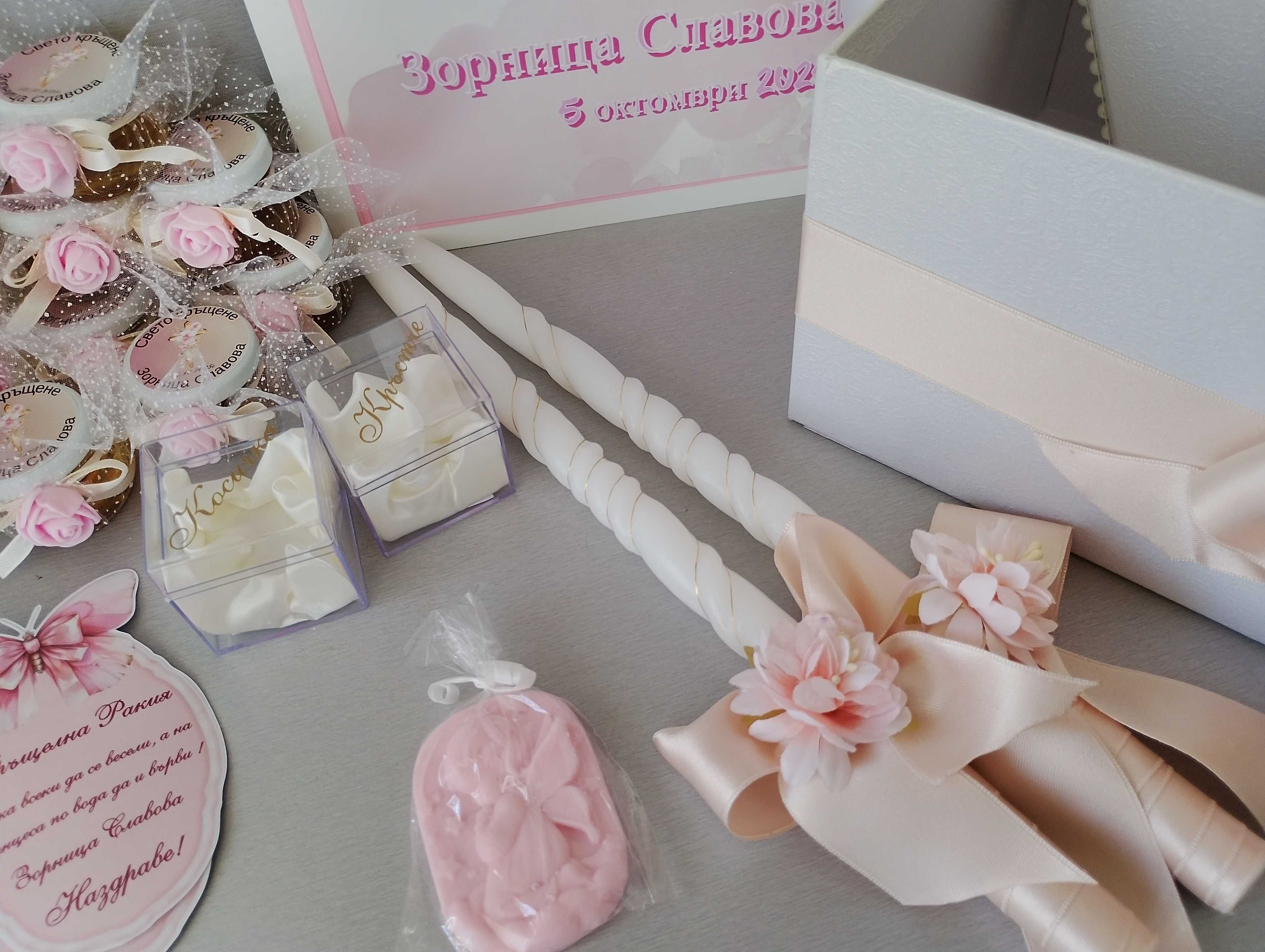 Комплект за кръщене