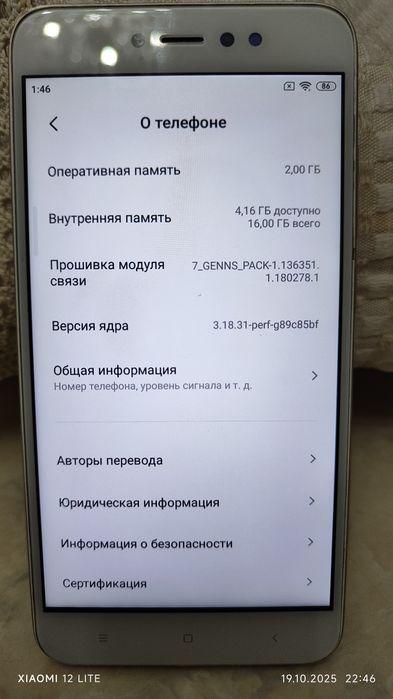 Redmi Note 5 A - 16 GB