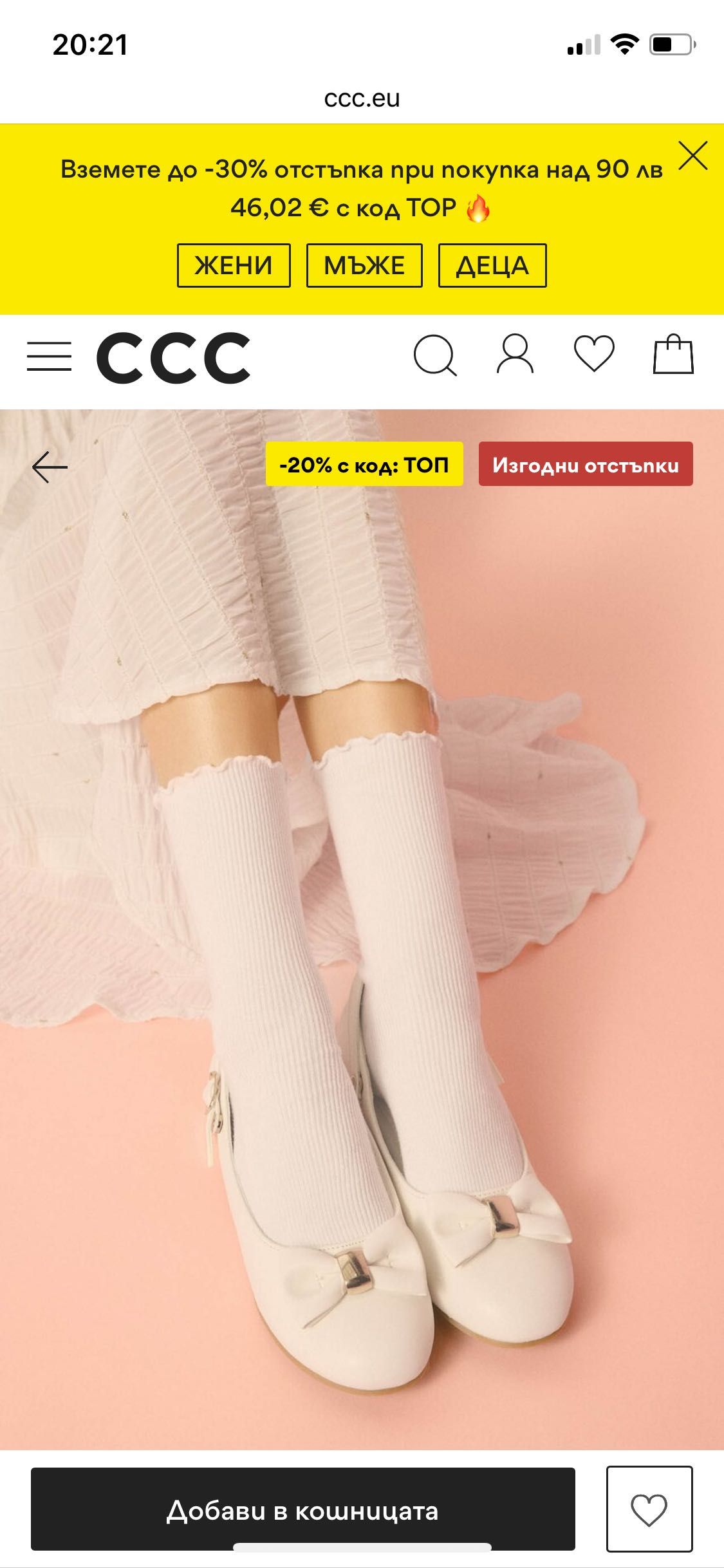 Балеринки Nelli blu 31 номер