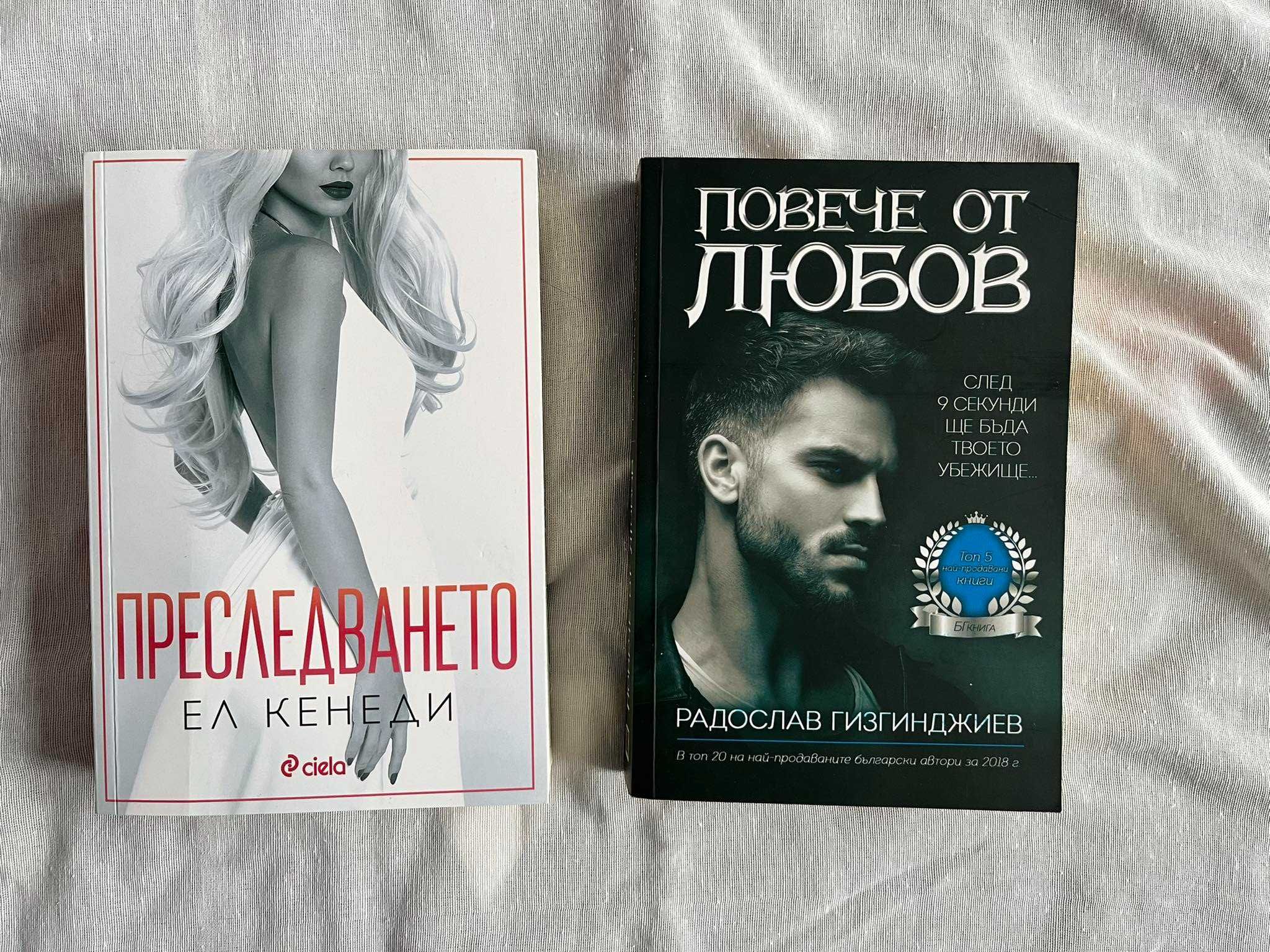 Книги и романи за тийнейджъри