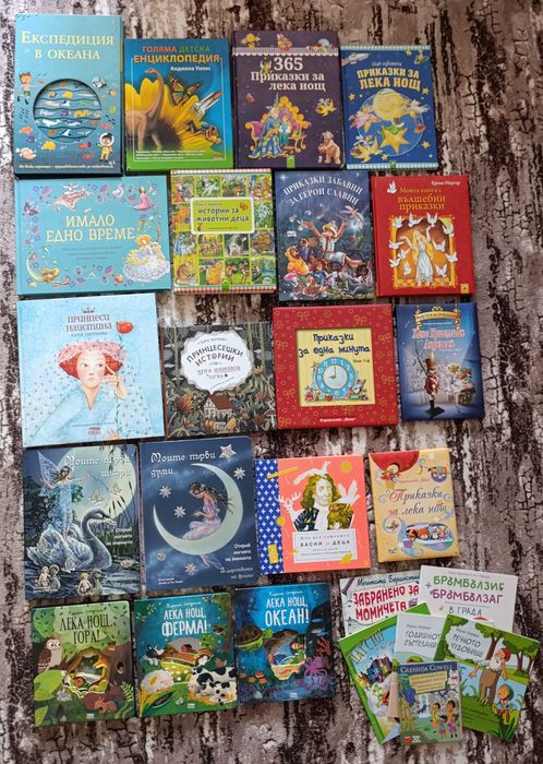 Различни детски книжки