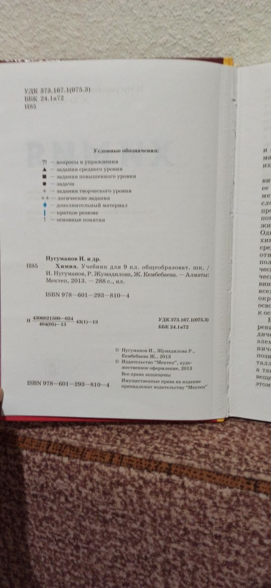 Учебники по геометрии, русскому языку, математике и химии