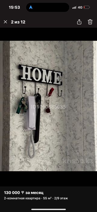 Сдам квартиру в аренду