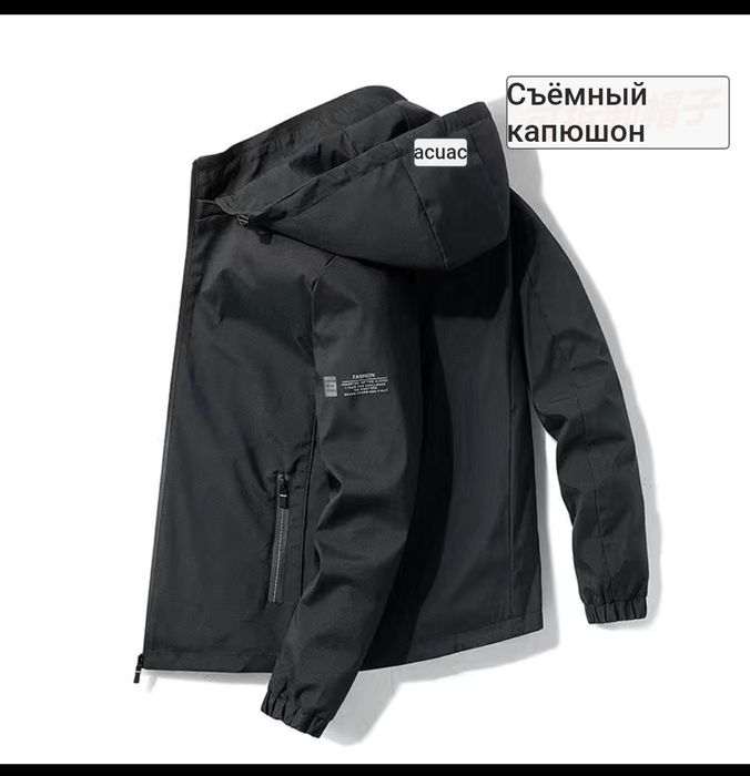 Демисезонная куртка