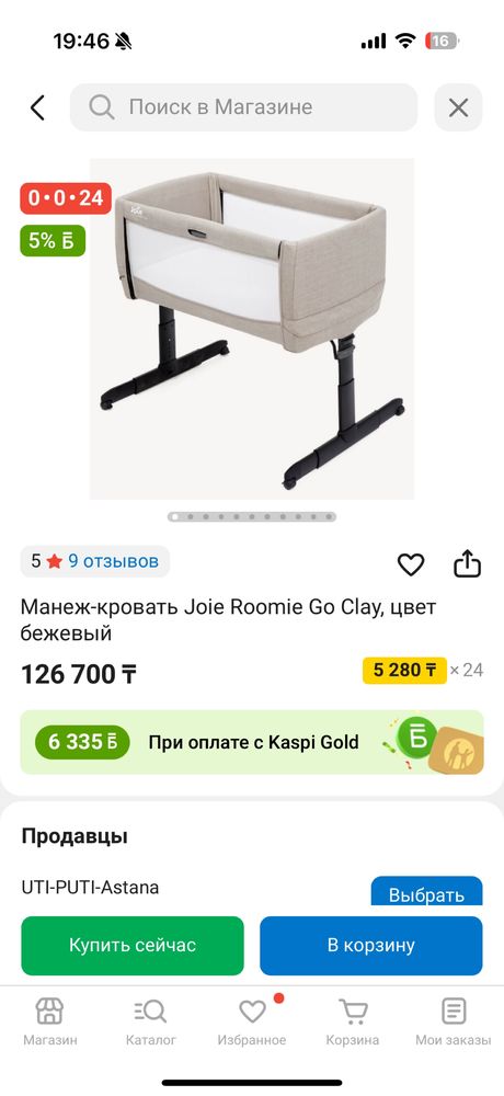 Манеж-кровать Joie Roomie Go Clay