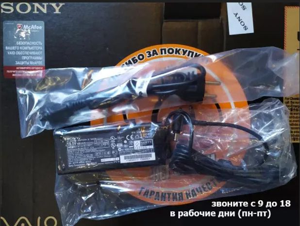 AC/DC SONY адаптер, зарядка, блок питания